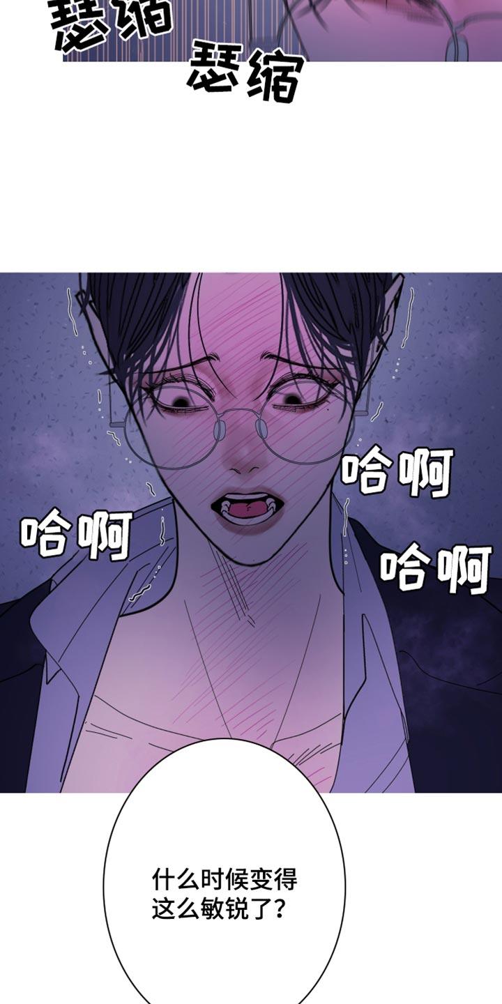 《鬼门关》第145章：【第二季】不要碰我 第8页