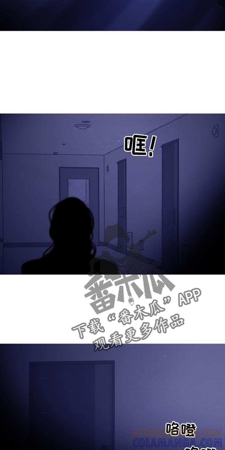 《鬼门关》第145章：【第二季】不要碰我 第17页