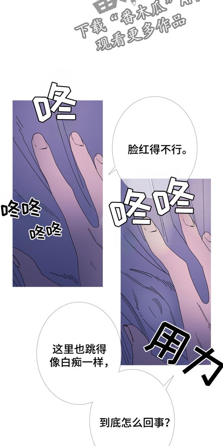 《鬼门关》第145章：【第二季】不要碰我 第2页