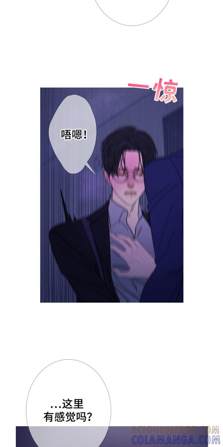 《鬼门关》第145章：【第二季】不要碰我 第3页