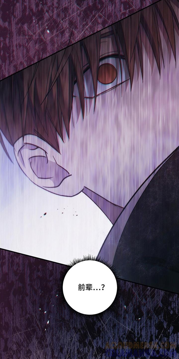《被男人掌控生死》第146章：【第二季】最后求助 第5页