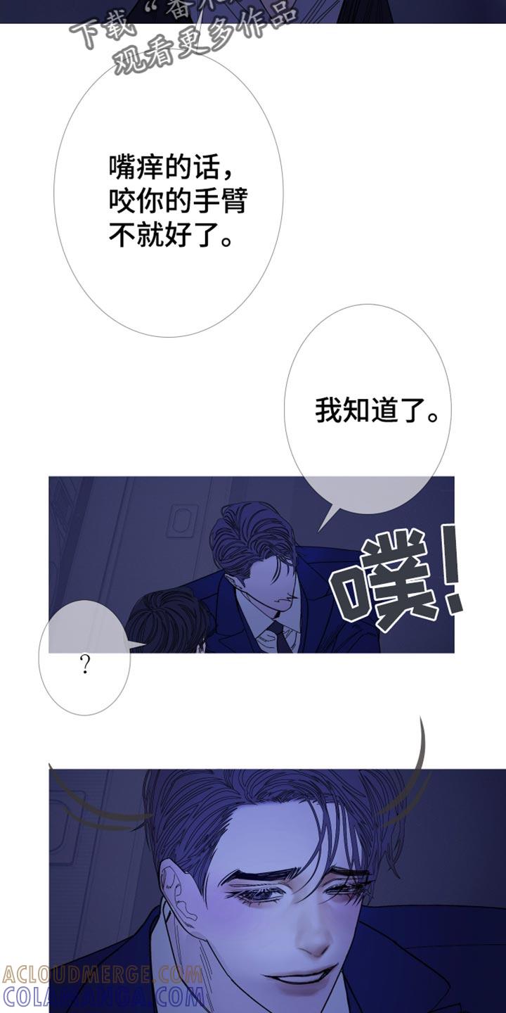 《鬼门关》第146章：【第二季】真的很疼 第19页