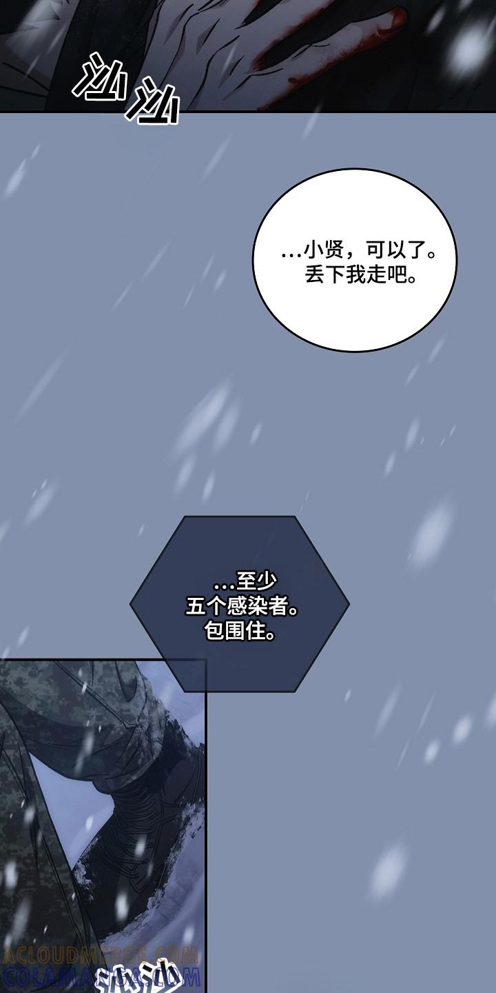 《被男人掌控生死》第146章：【第二季】最后求助 第11页