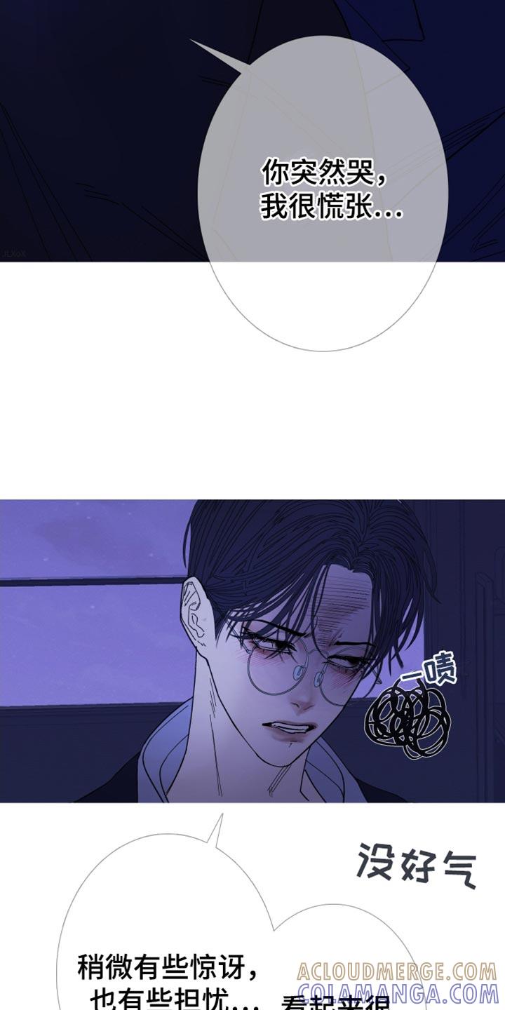 《鬼门关》第146章：【第二季】真的很疼 第7页