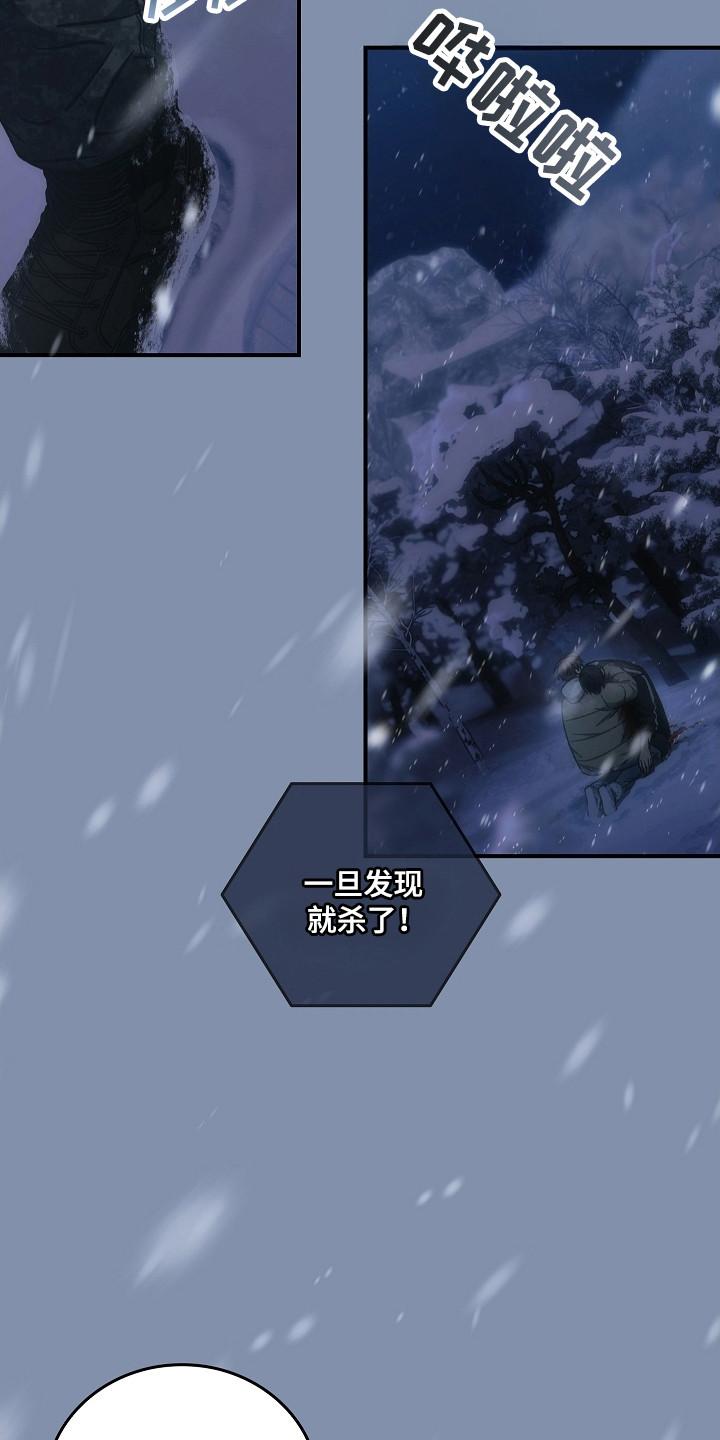 《被男人掌控生死》第146章：【第二季】最后求助 第12页