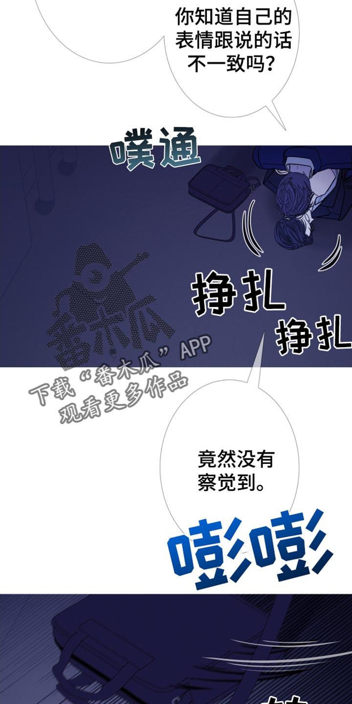 《鬼门关》第146章：【第二季】真的很疼 第10页