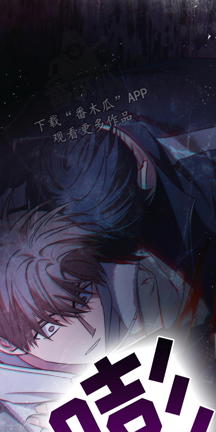 《被男人掌控生死》第146章：【第二季】最后求助 第2页
