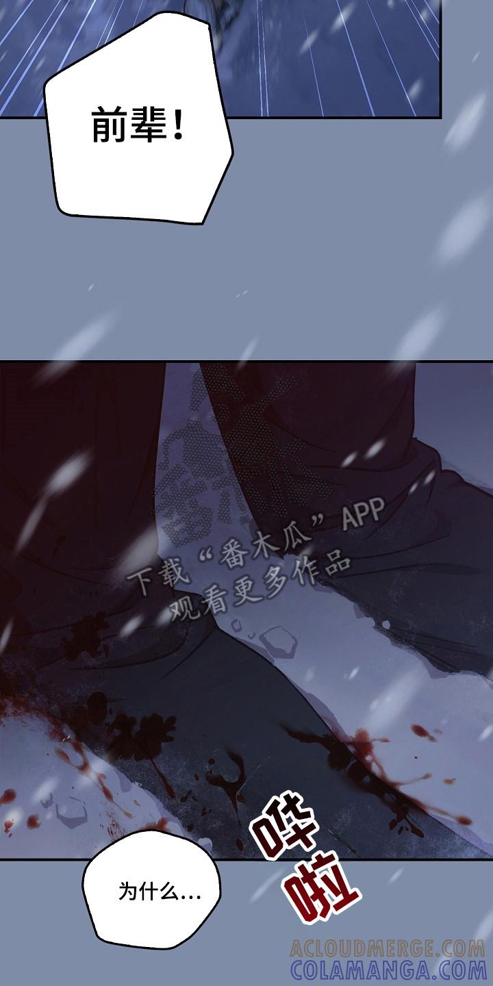 《被男人掌控生死》第146章：【第二季】最后求助 第7页