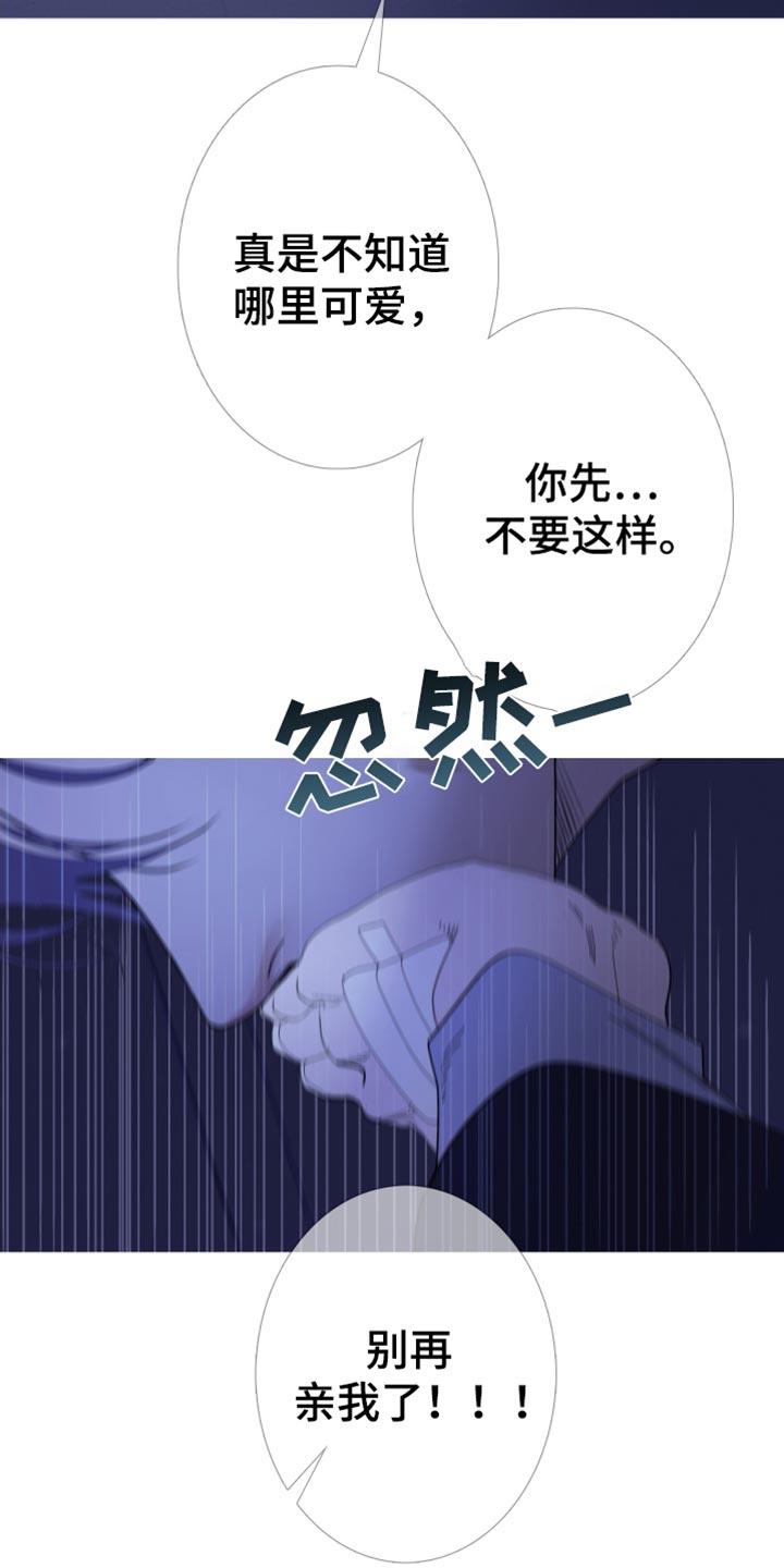 《鬼门关》第146章：【第二季】真的很疼 第12页