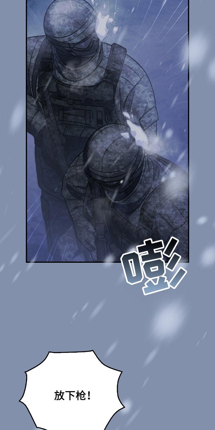 《被男人掌控生死》第146章：【第二季】最后求助 第38页