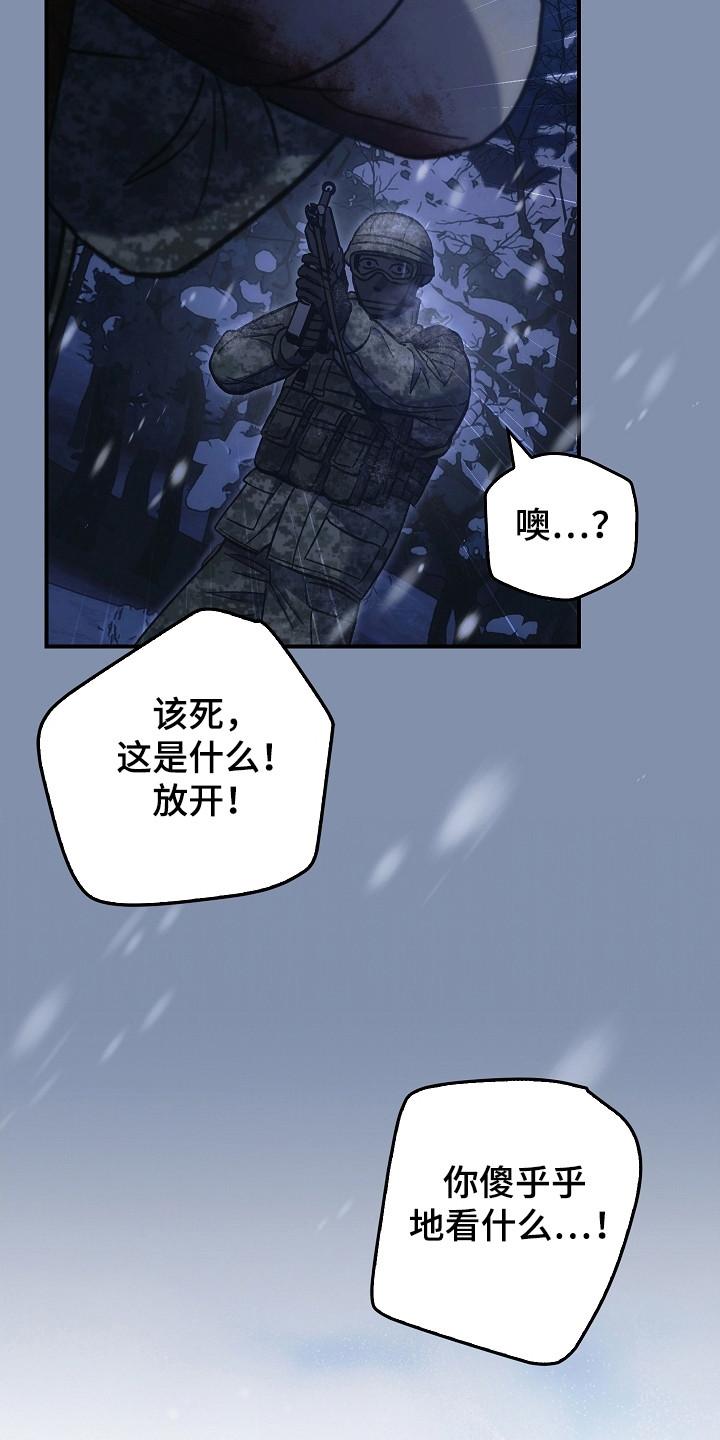 《被男人掌控生死》第146章：【第二季】最后求助 第30页