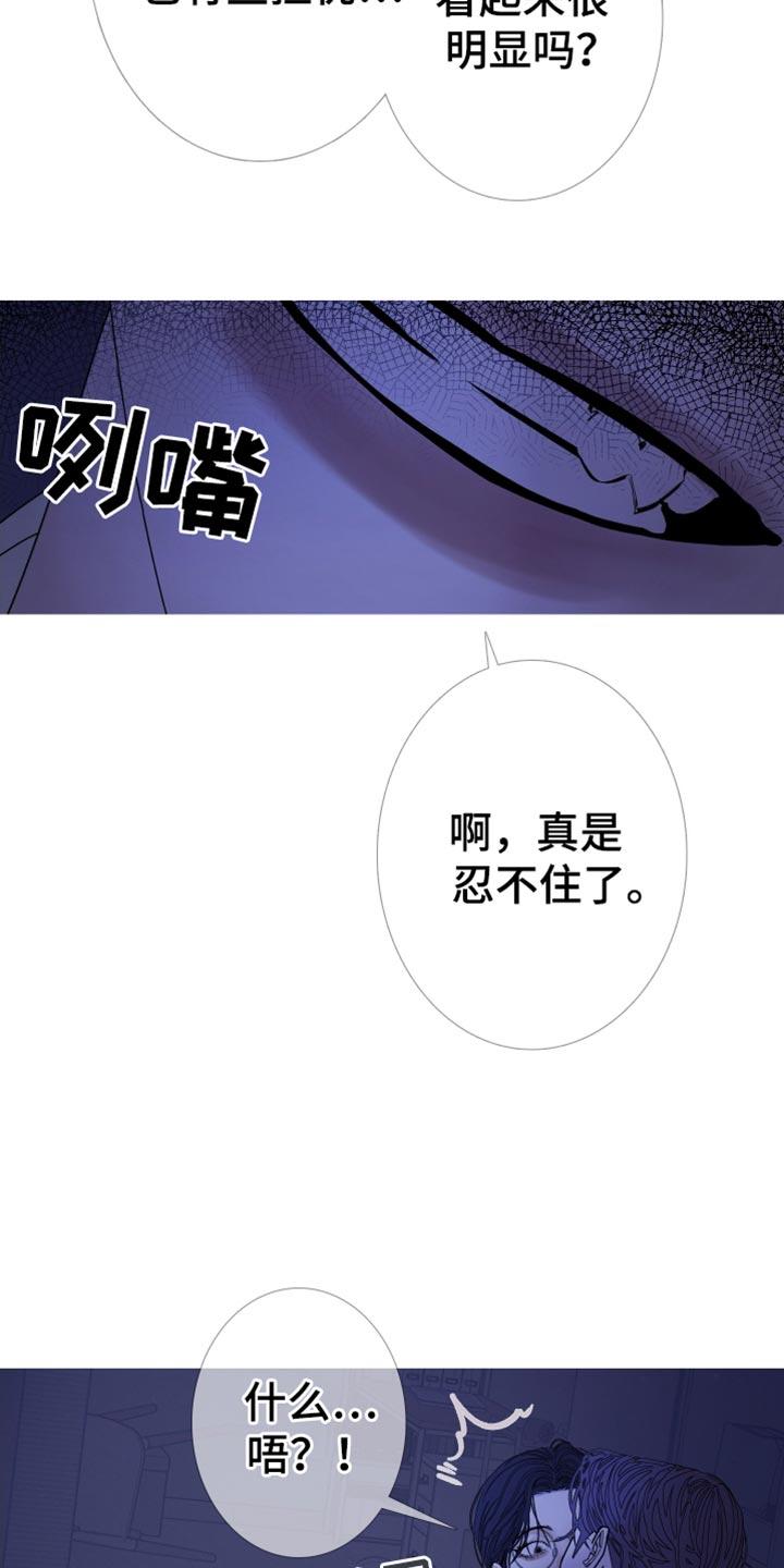 《鬼门关》第146章：【第二季】真的很疼 第8页