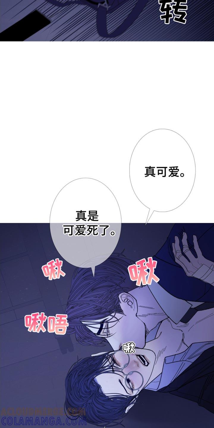 《鬼门关》第146章：【第二季】真的很疼 第11页