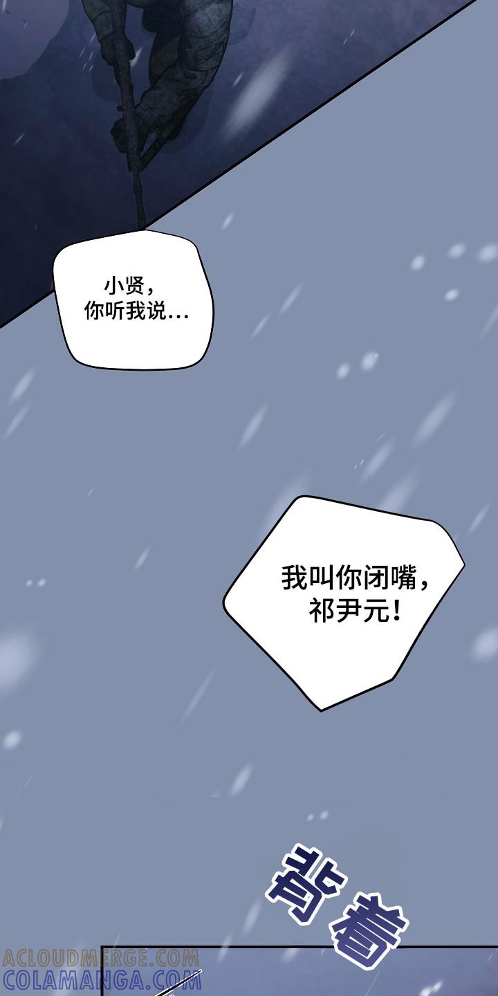 《被男人掌控生死》第146章：【第二季】最后求助 第17页