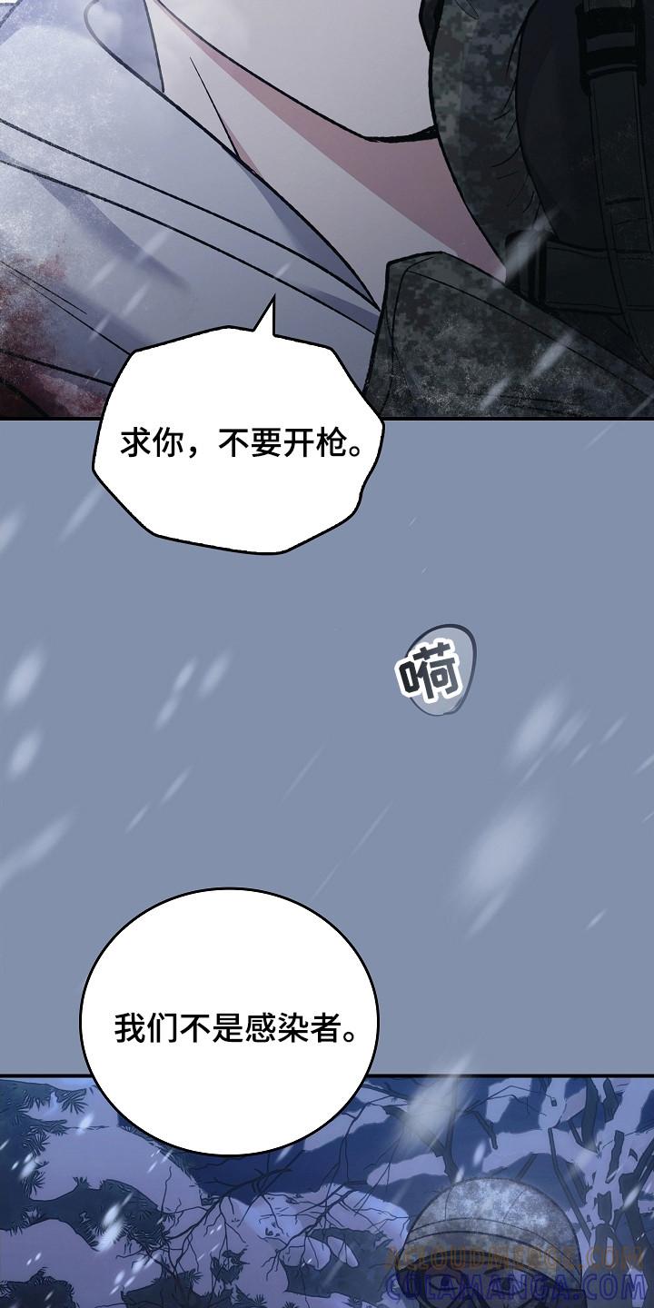 《被男人掌控生死》第146章：【第二季】最后求助 第33页