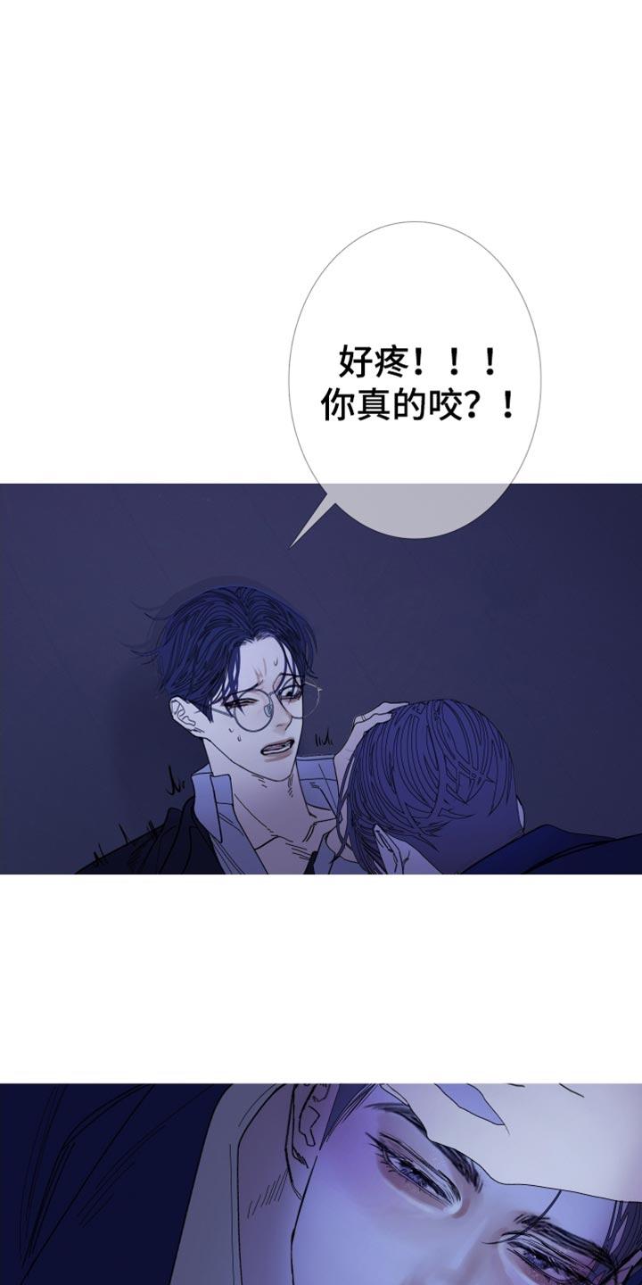《鬼门关》第146章：【第二季】真的很疼 第16页