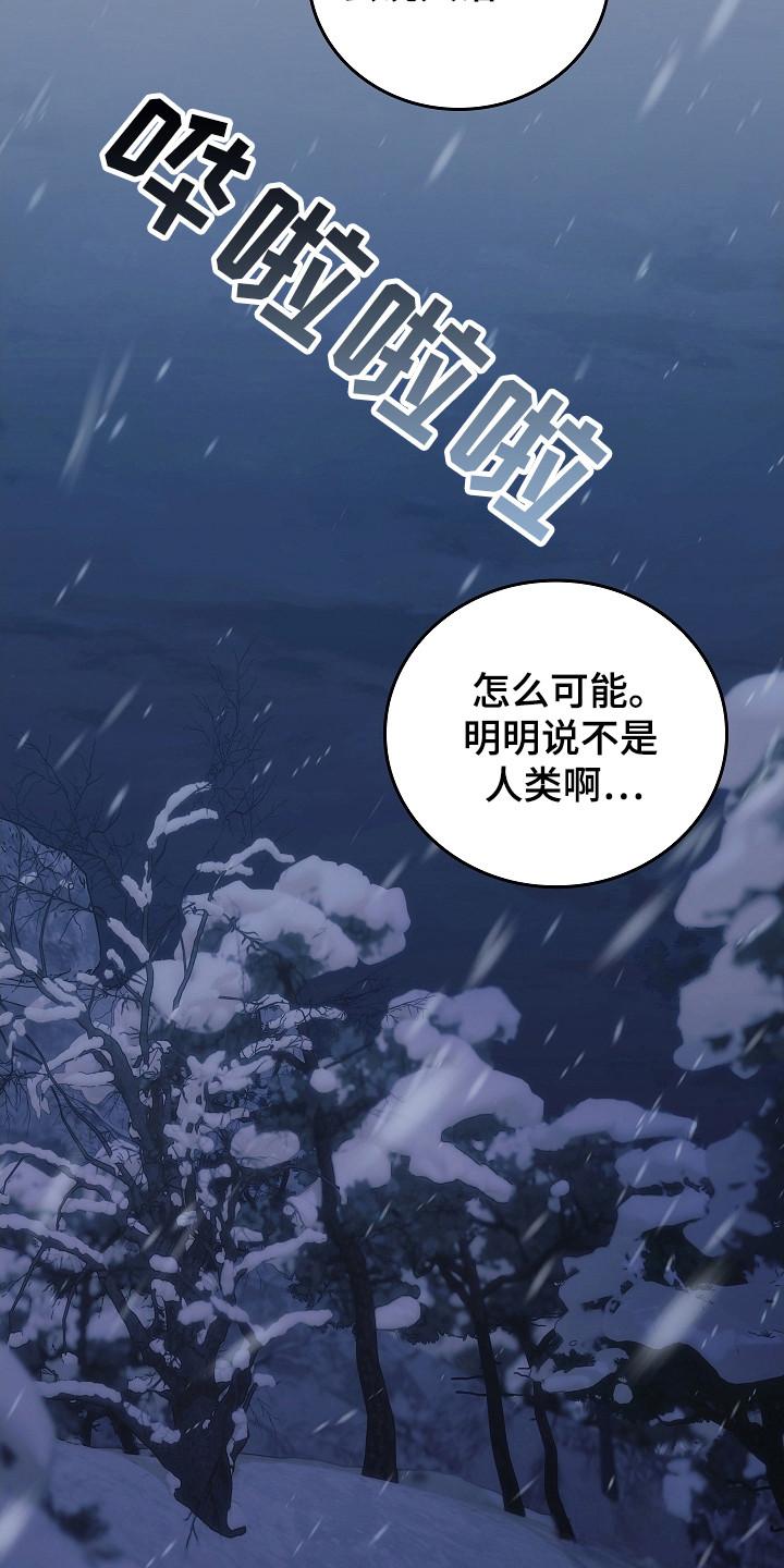 《被男人掌控生死》第146章：【第二季】最后求助 第36页