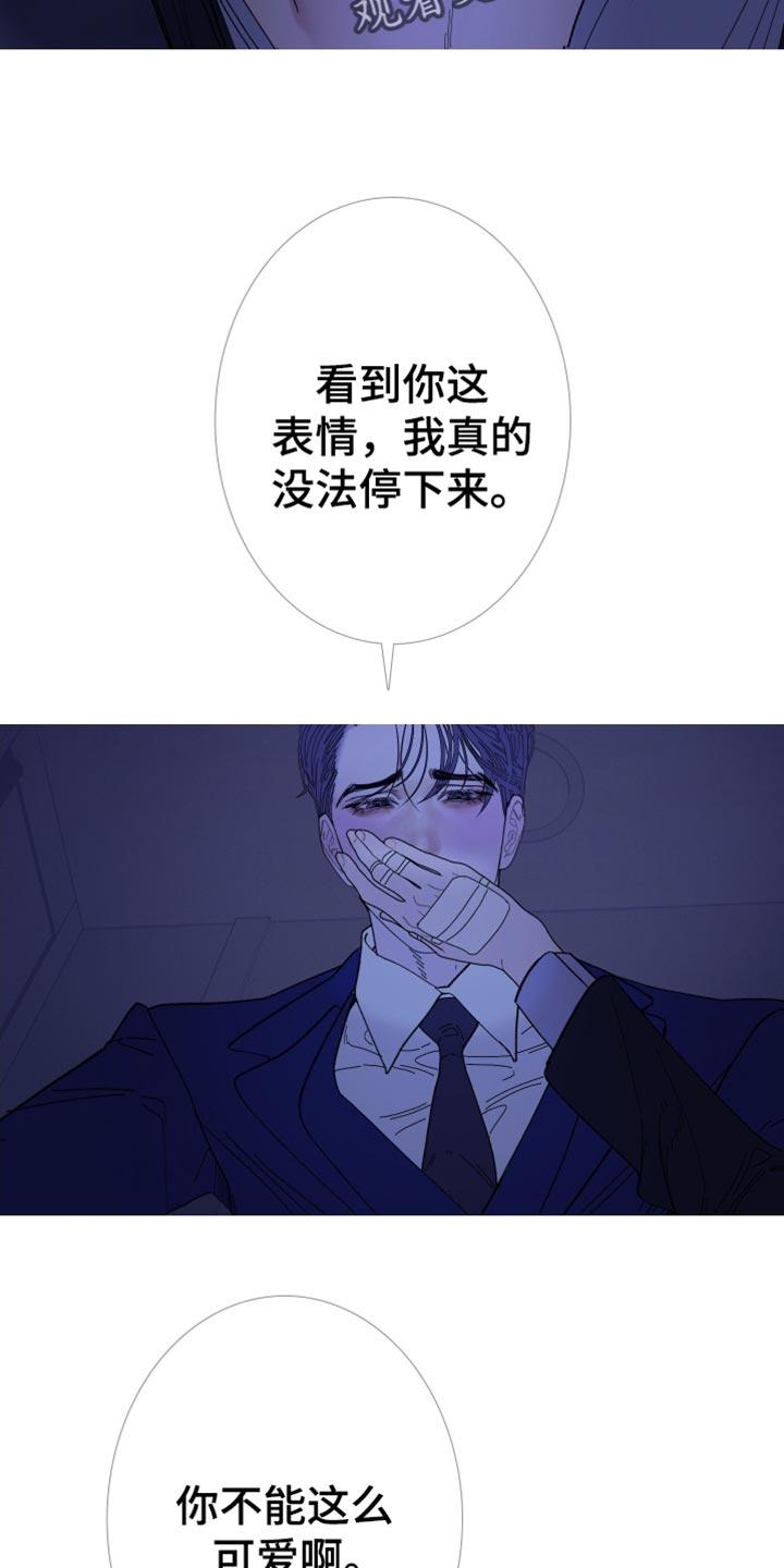《鬼门关》第146章：【第二季】真的很疼 第14页
