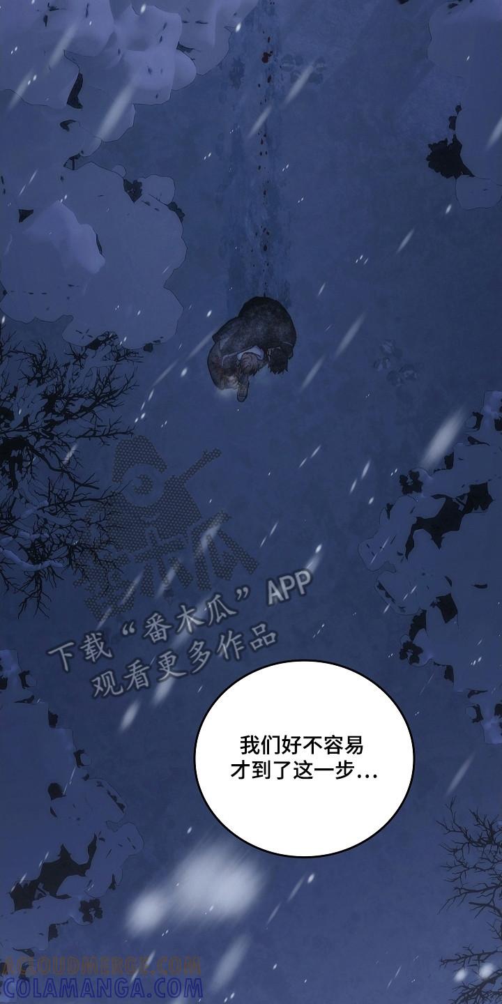 《被男人掌控生死》第146章：【第二季】最后求助 第23页