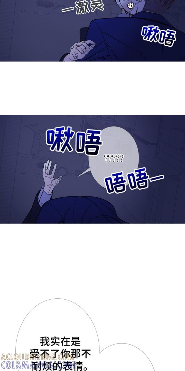 《鬼门关》第146章：【第二季】真的很疼 第9页
