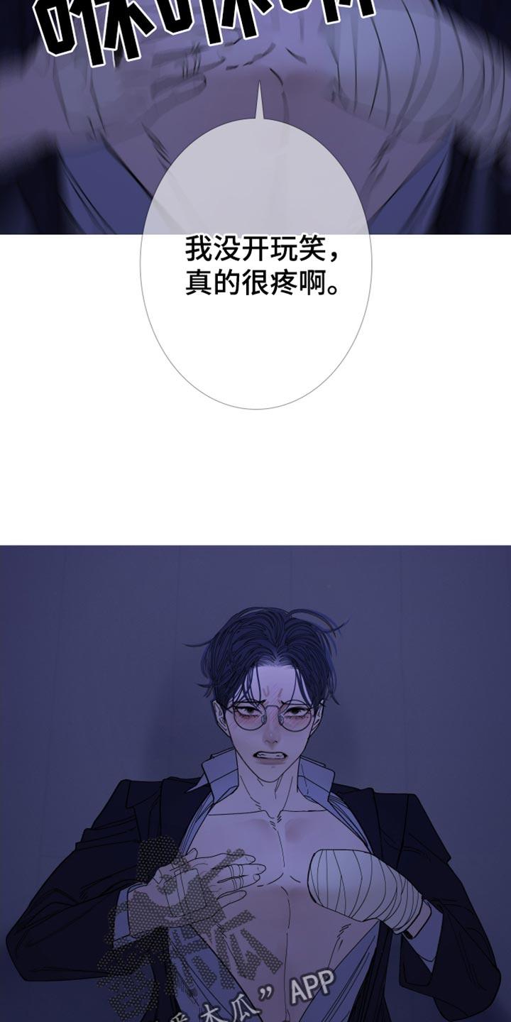 《鬼门关》第146章：【第二季】真的很疼 第18页