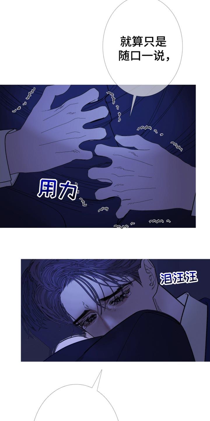 《鬼门关》第146章：【第二季】真的很疼 第2页