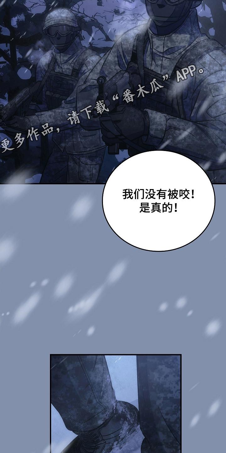 《被男人掌控生死》第146章：【第二季】最后求助 第34页