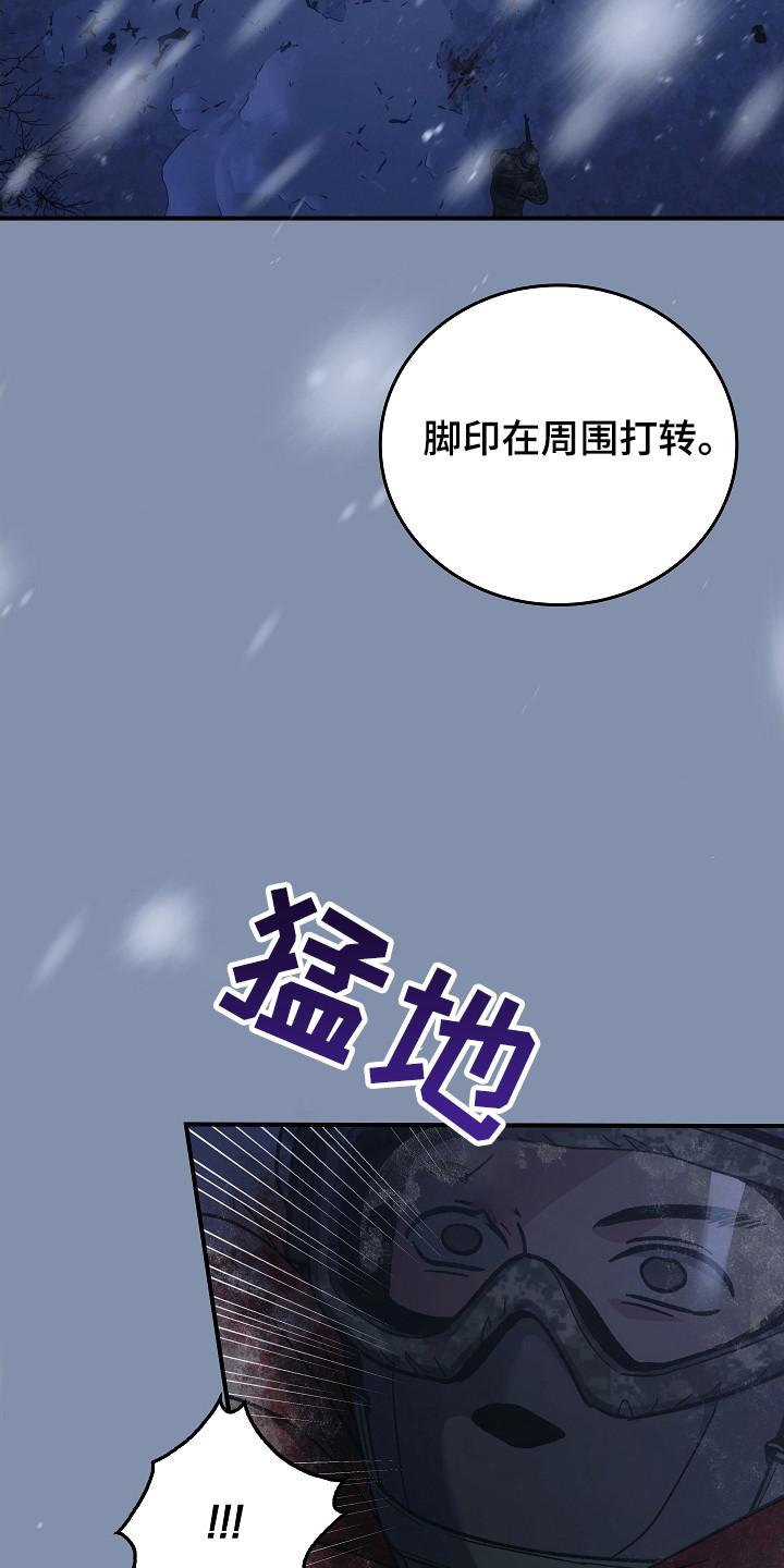 《被男人掌控生死》第146章：【第二季】最后求助 第28页