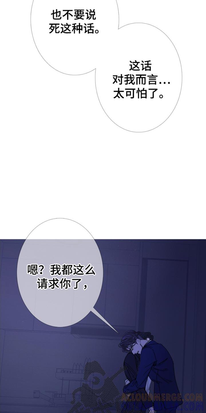 《鬼门关》第146章：【第二季】真的很疼 第3页