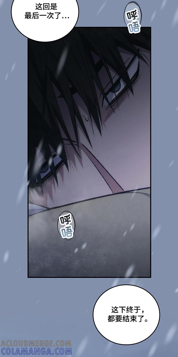 《被男人掌控生死》第146章：【第二季】最后求助 第13页