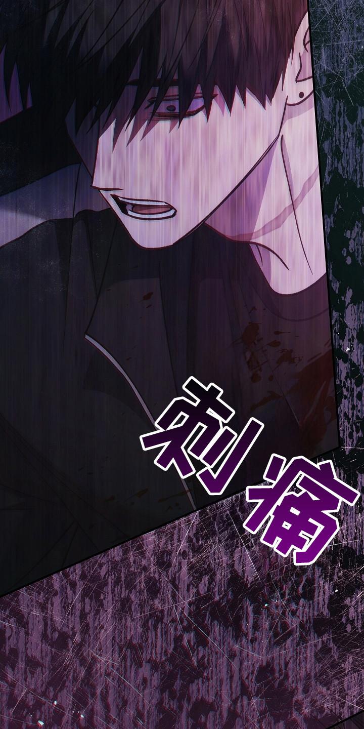 《被男人掌控生死》第146章：【第二季】最后求助 第4页