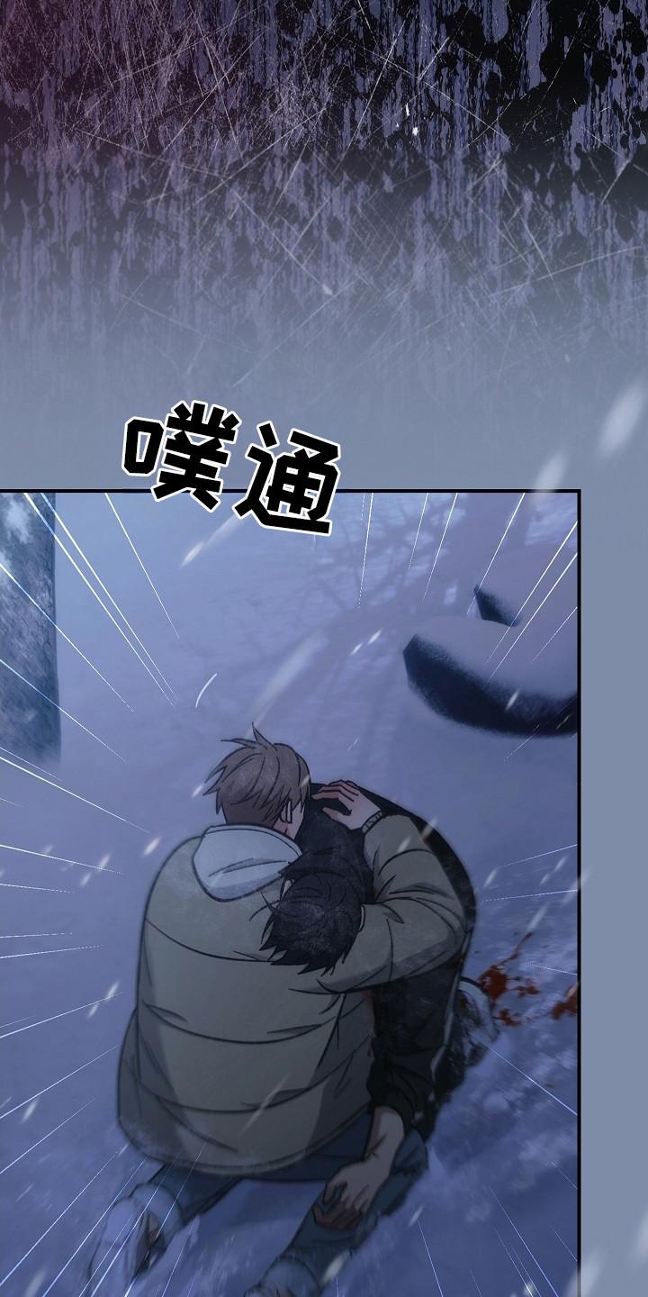 《被男人掌控生死》第146章：【第二季】最后求助 第6页