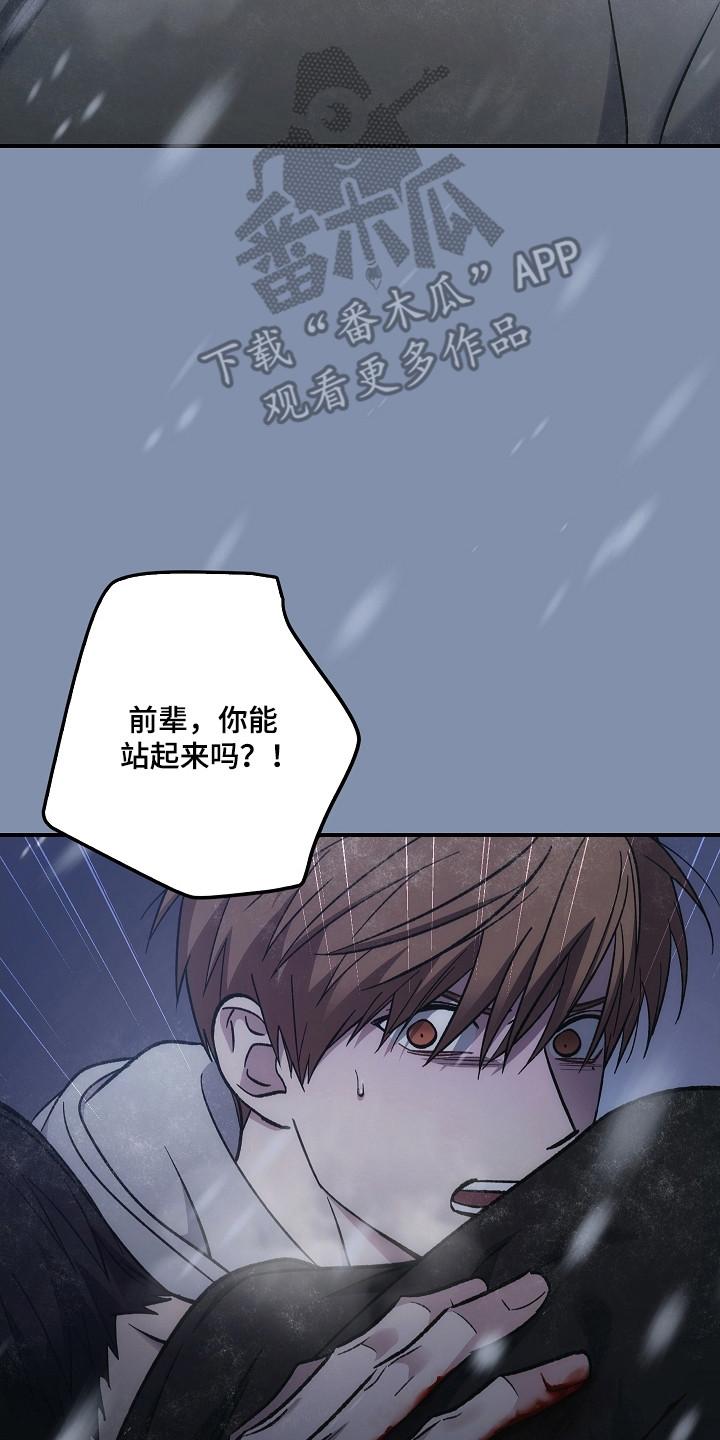 《被男人掌控生死》第146章：【第二季】最后求助 第10页