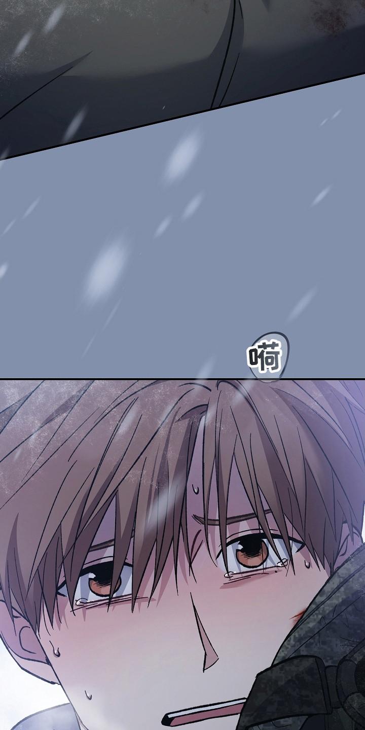 《被男人掌控生死》第146章：【第二季】最后求助 第32页