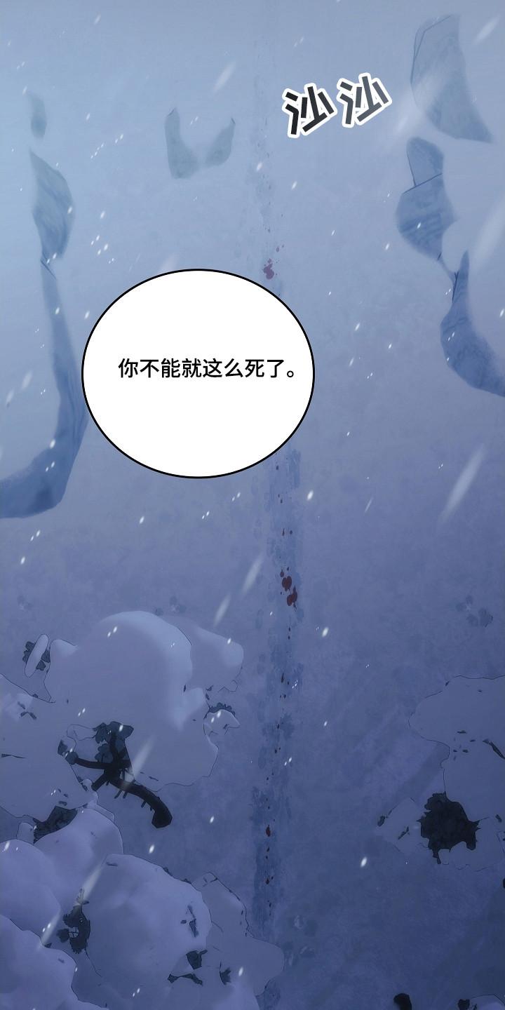 《被男人掌控生死》第146章：【第二季】最后求助 第22页