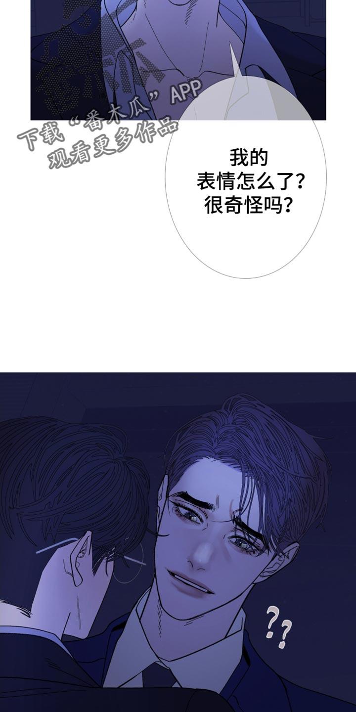 《鬼门关》第146章：【第二季】真的很疼 第6页