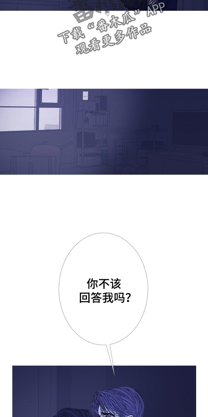 《鬼门关》第146章：【第二季】真的很疼 第4页