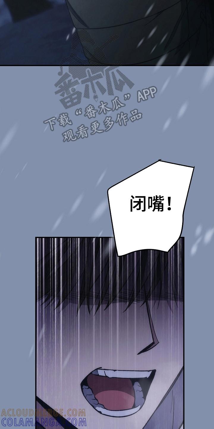 《被男人掌控生死》第146章：【第二季】最后求助 第15页