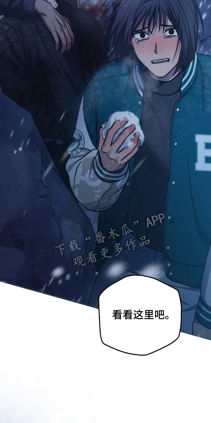 《被男人掌控生死》第147章：【第二季】进行隔离 第2页
