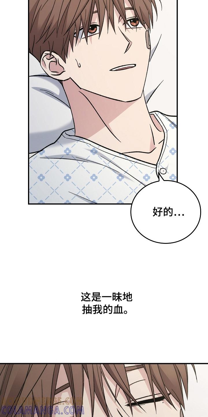 《被男人掌控生死》第147章：【第二季】进行隔离 第29页