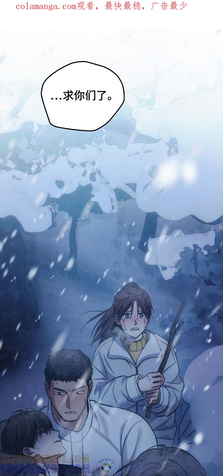 《被男人掌控生死》第147章：【第二季】进行隔离 第1页