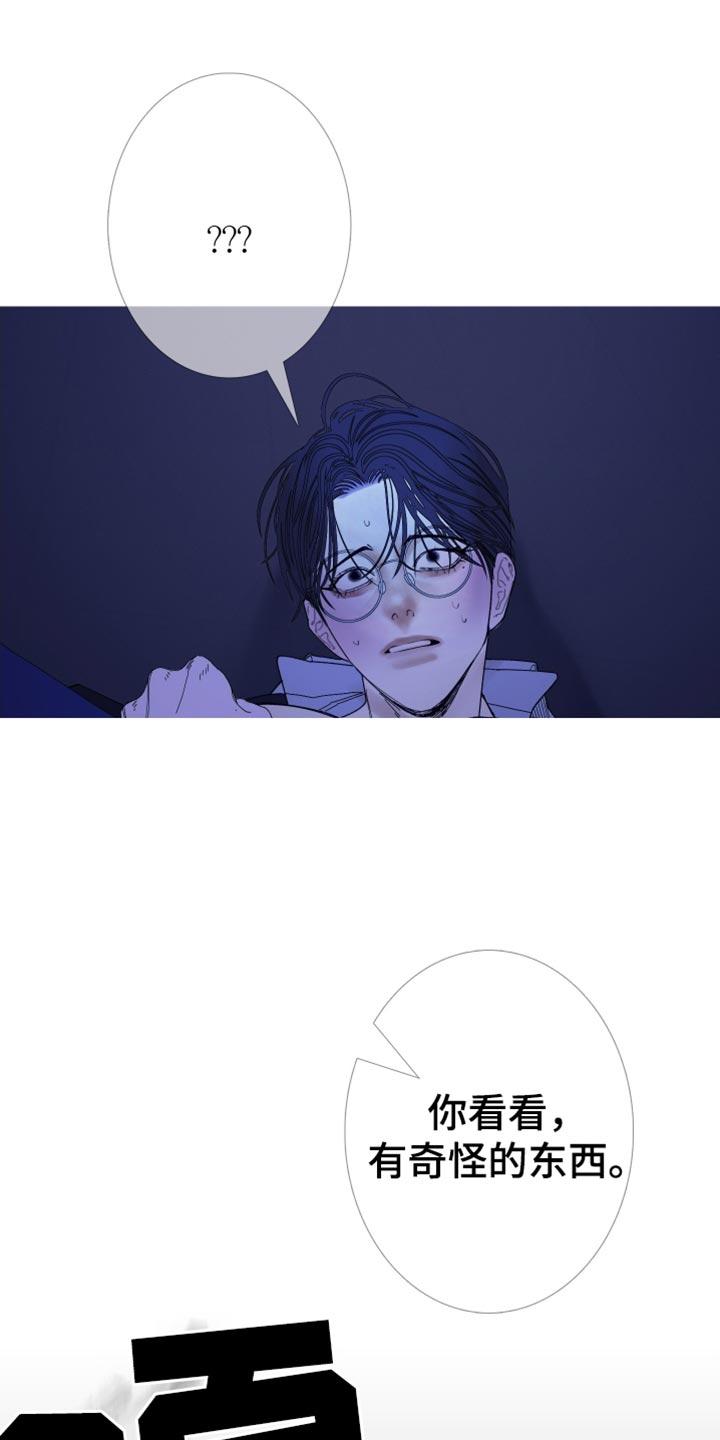《鬼门关》第147章：【第二季】总是妨碍我们 第12页