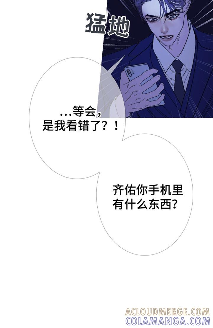 《鬼门关》第147章：【第二季】总是妨碍我们 第11页