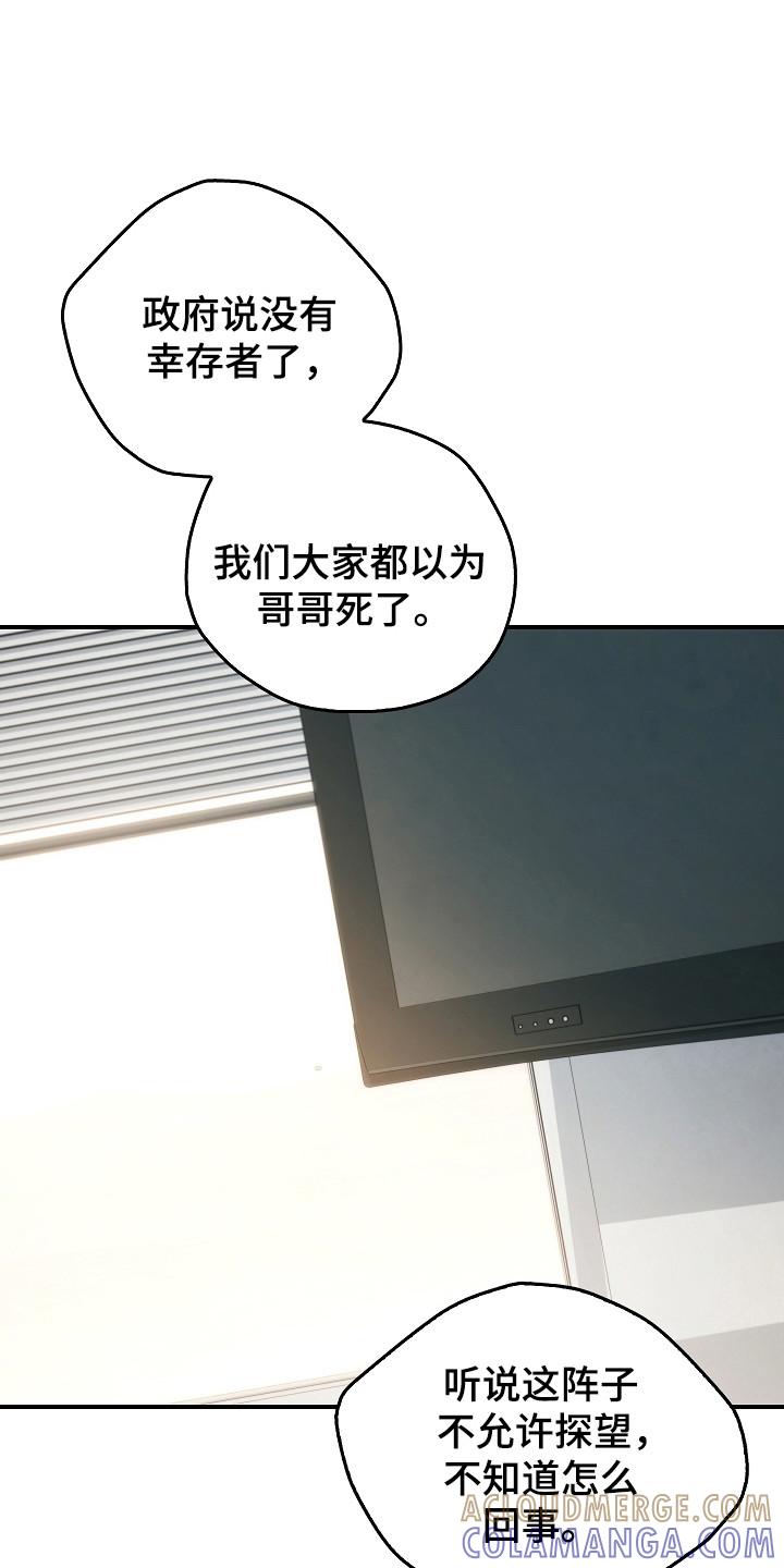《被男人掌控生死》第147章：【第二季】进行隔离 第17页