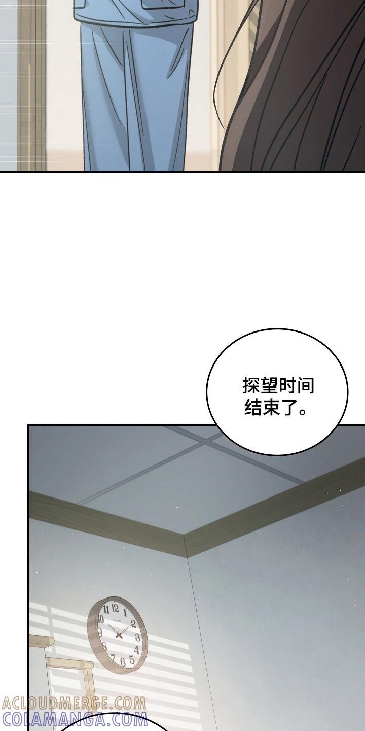《被男人掌控生死》第147章：【第二季】进行隔离 第19页
