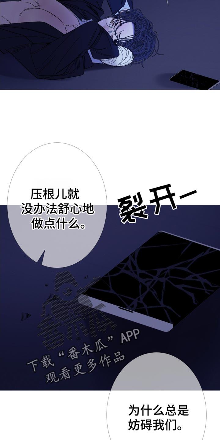 《鬼门关》第147章：【第二季】总是妨碍我们 第16页