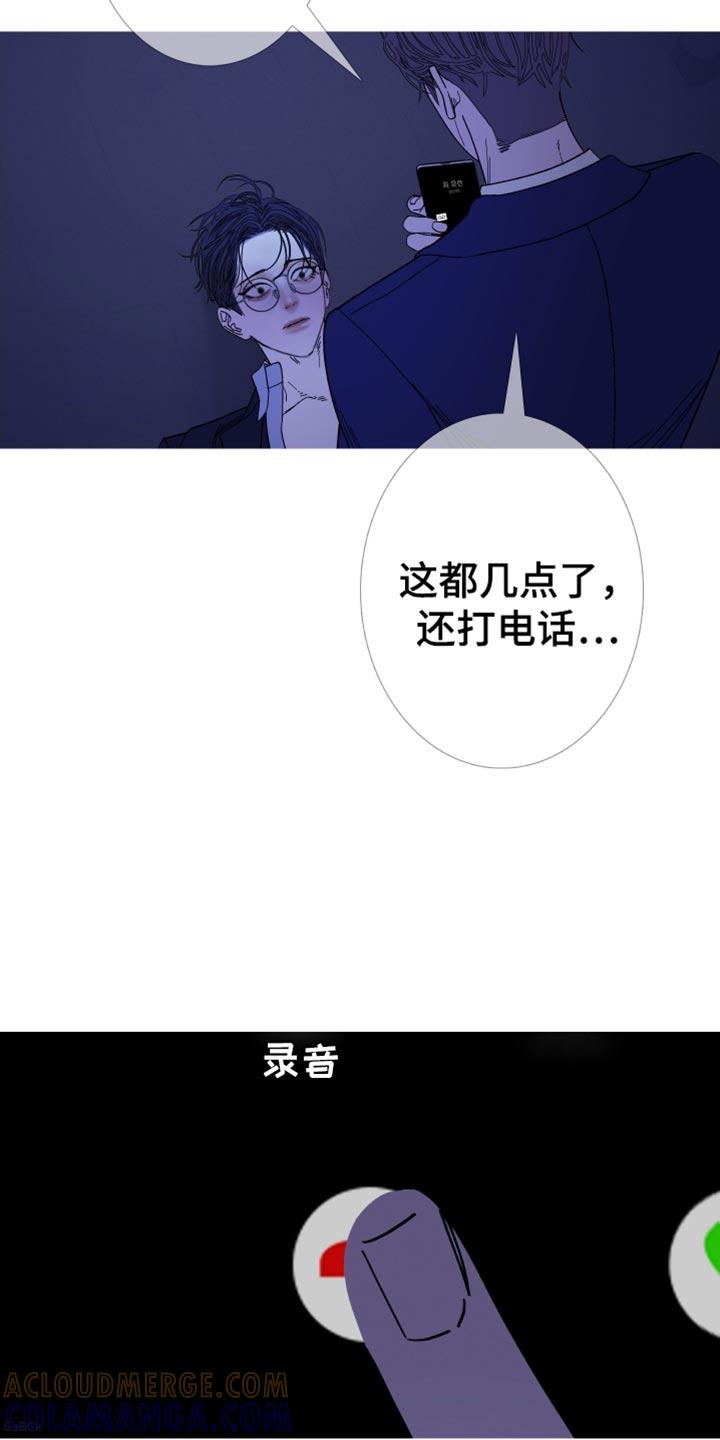 《鬼门关》第147章：【第二季】总是妨碍我们 第9页