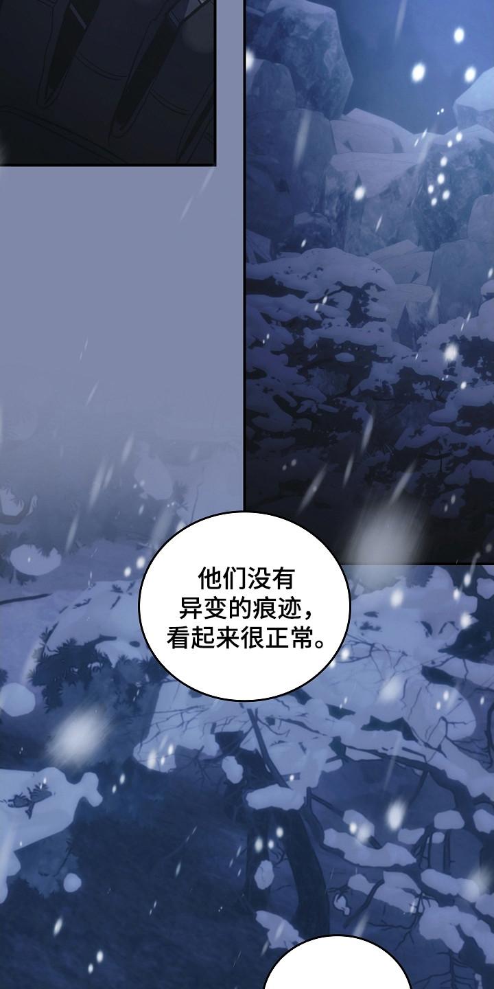 《被男人掌控生死》第147章：【第二季】进行隔离 第8页