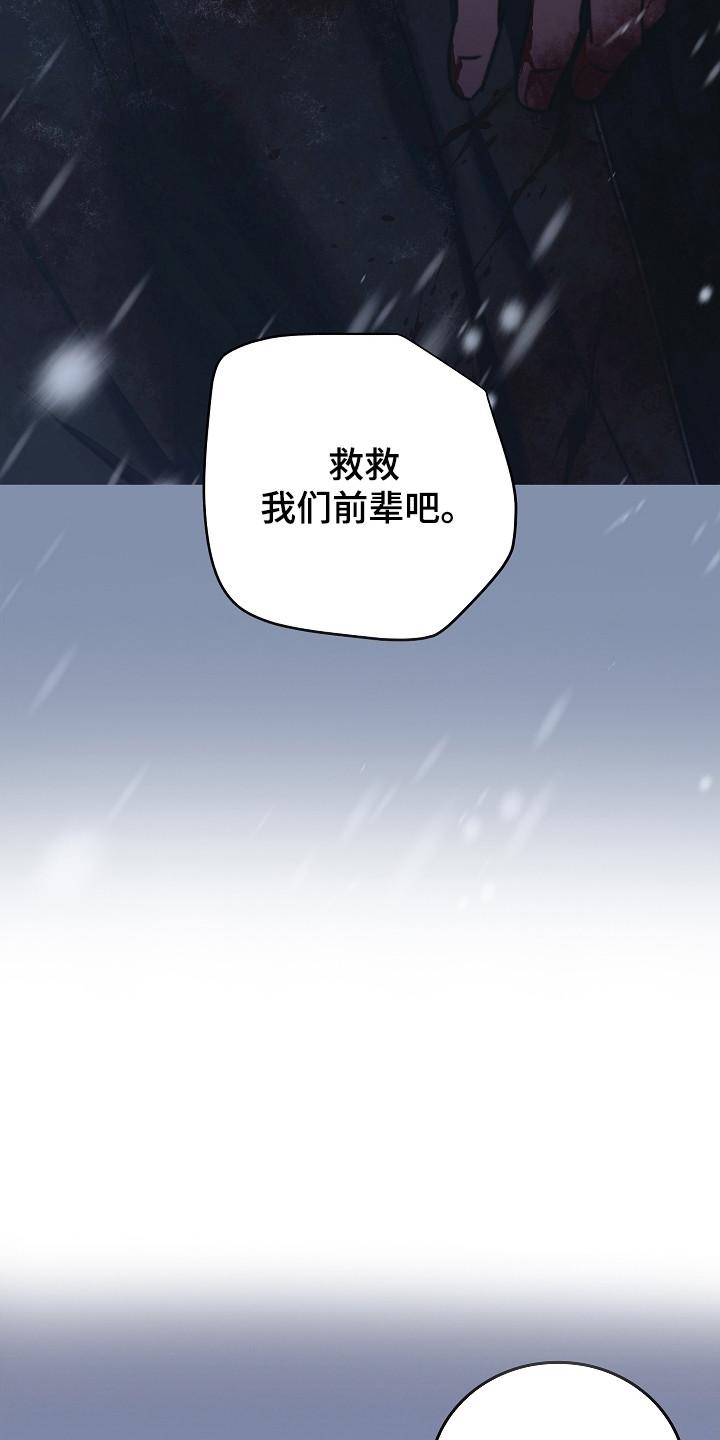 《被男人掌控生死》第147章：【第二季】进行隔离 第4页