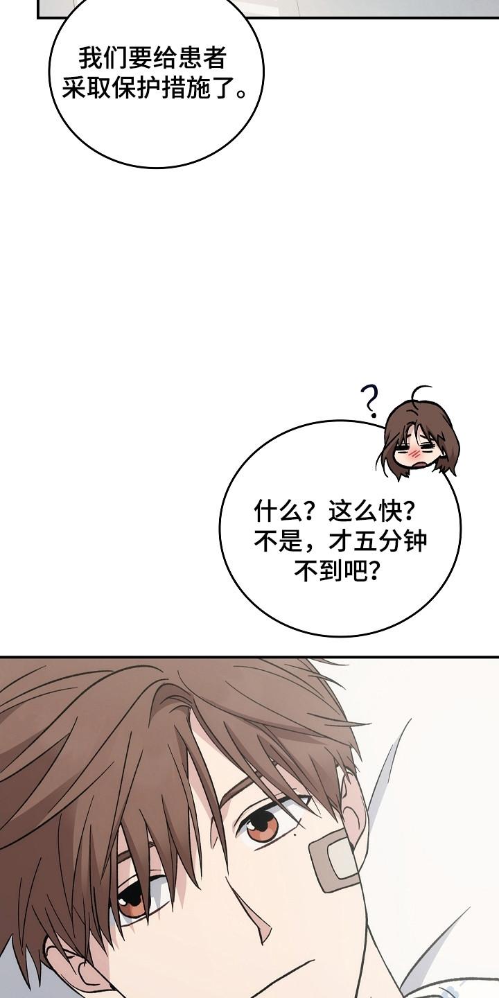 《被男人掌控生死》第147章：【第二季】进行隔离 第20页